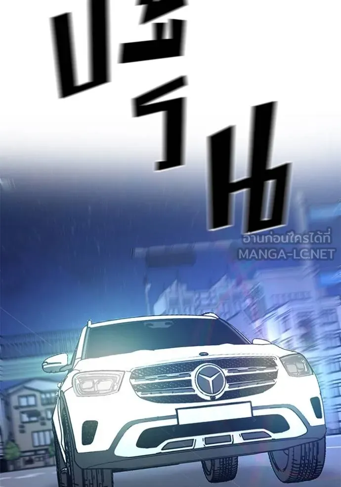 เลวฟาดเลว ตอนที่ 124 รูปที่ 109