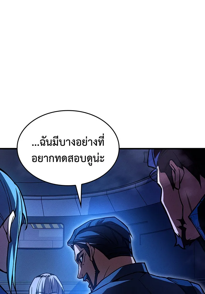 เกิดใหม่พร้อมพลังแห่งราชัน ตอนที่ 100 รูปที่ 79