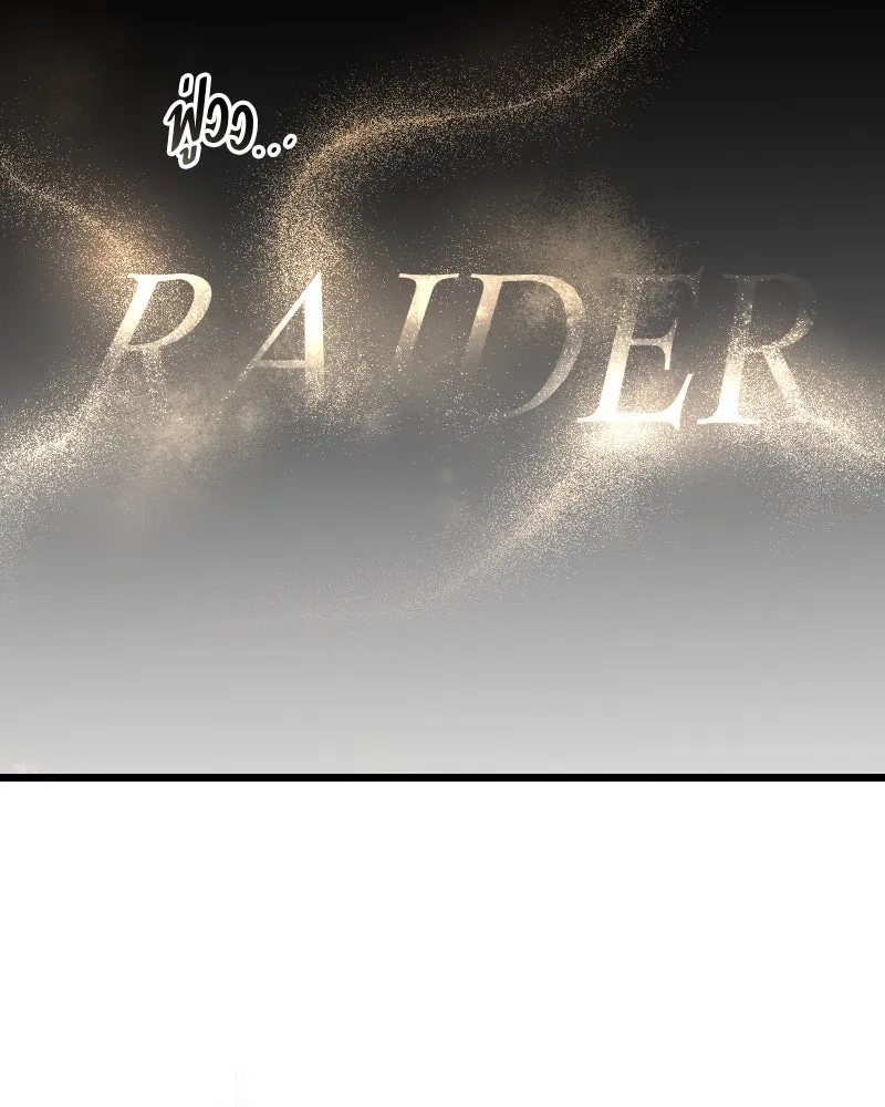 พลิกชะตาคว้าไอเทมระดับเทพ ตอนที่ 8 กระจกของอูร์ด รูปที่ 134