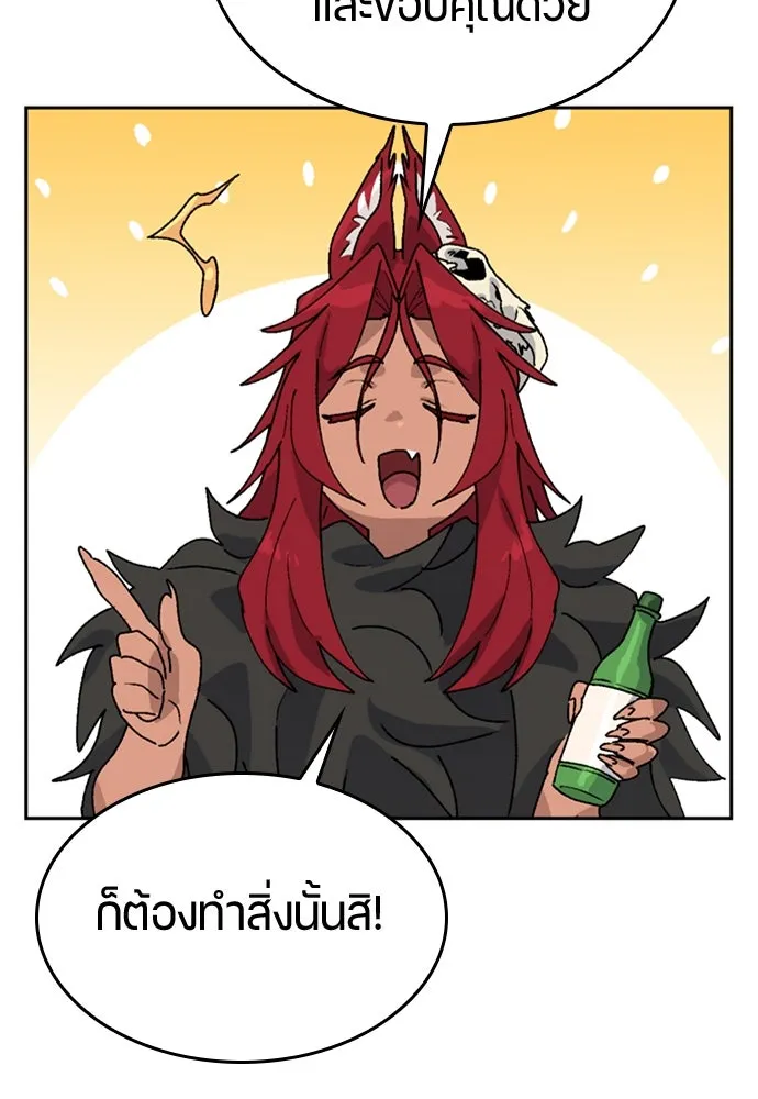 ตั้งแคมป์ฮีลใจในต่างโลก ตอนที่ 16 รูปที่ 149