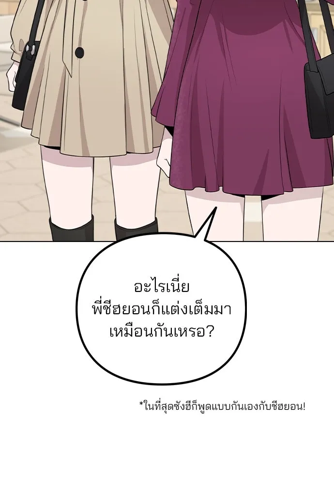 รักผิดแผน ตอนที่ 69 รูปที่ 5