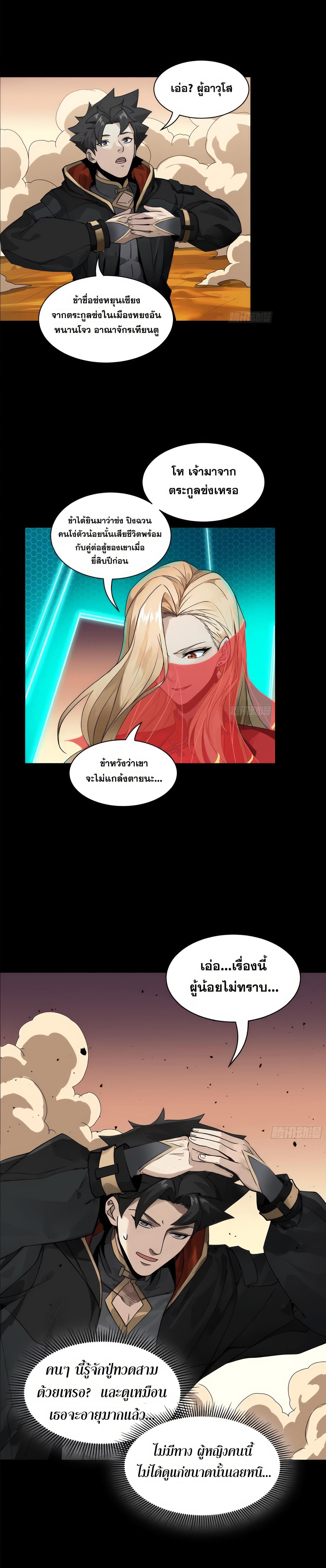 Manga-lc-com อ่านมังงะ อ่านการ์ตูน ออนไลน์ ฟรี Legend of Star General ตอนที่ 1 2 3 4 5 6 7 8 9 10 11 12 13 14 ฟรี ไม่มีโฆษณา Manga-lc - อ่าน มังงะ อ่าน การ์ตูน ออนไลน์ อ่านมังงะ ฟรี