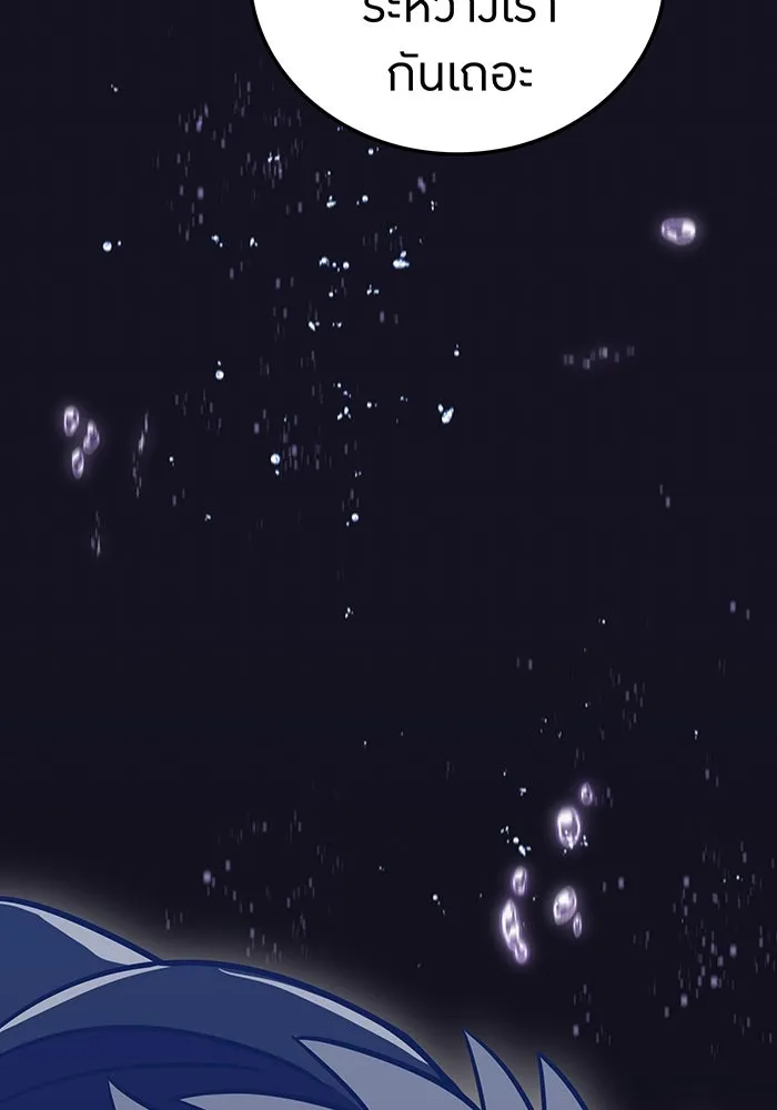 เพลเยอร์เลือดเทวะ ตอนที่ 41 หวาดกลัว รูปที่ 197