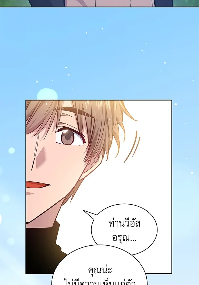 ฟิลเลียโรเซ่กับคำทำนายแห่งมงกุฎหนาม ตอนที่ 143 รูปที่ 71