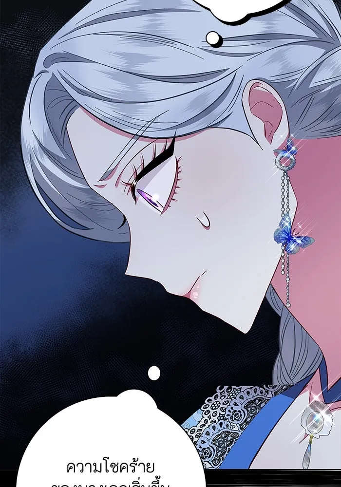 ฉันกลายเป็นแม่พระเอกนิยายจอมเสเพล ตอนที่ 25 รูปที่ 109