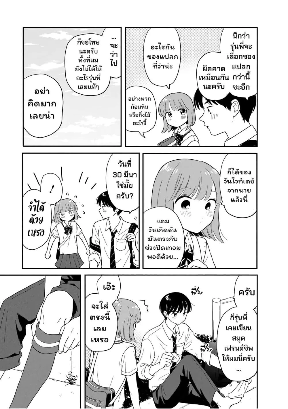 Manga-lc-com อ่านมังงะ อ่านการ์ตูน ออนไลน์ ฟรี Houkago Kitaku Biyori ตอนที่ 1 2 3 4 5 6 7 8 9 10 11 12 13 14 ฟรี ไม่มีโฆษณา Manga-lc - อ่าน มังงะ อ่าน การ์ตูน ออนไลน์ อ่านมังงะ ฟรี