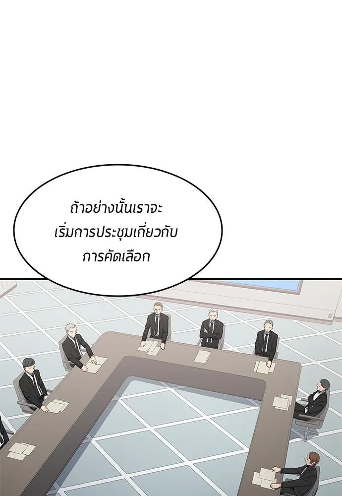 นักเตะแข้งสวรรค์ ตอนที่ 40 รูปที่ 25