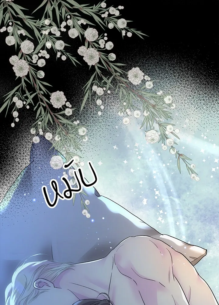 องค์ชายผู้อื้อฉาว ตอนที่ 104 รูปที่ 139