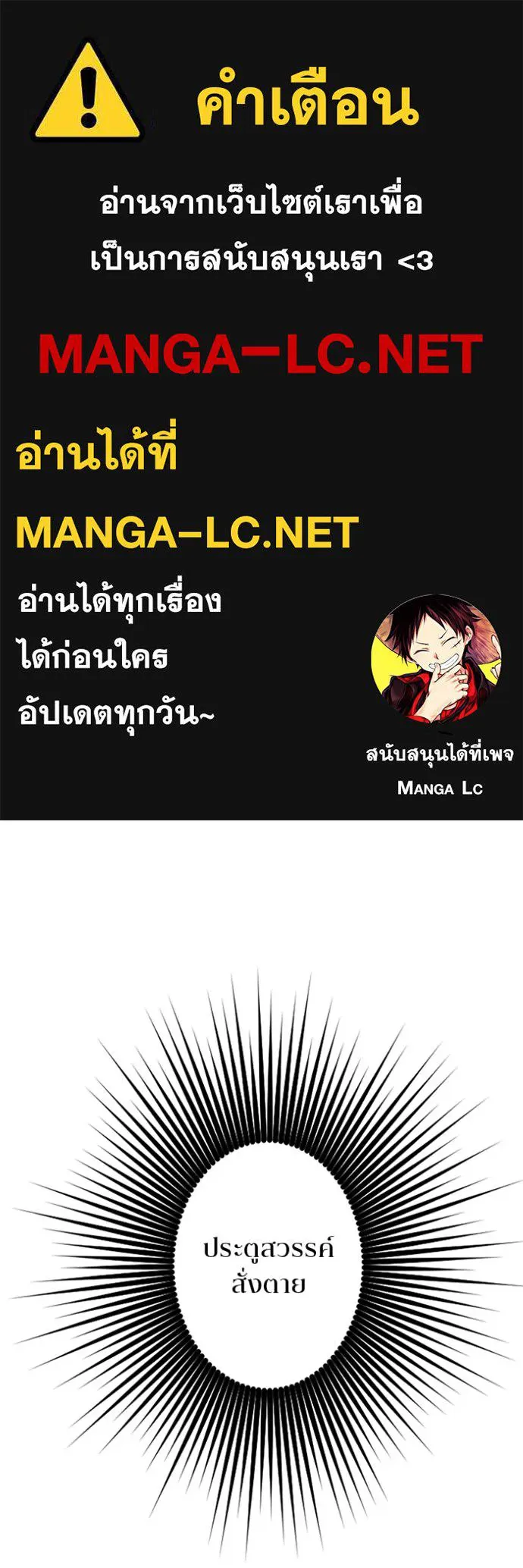 โคตรอาวุธลับ ตอนที่ 26 รูปที่ 1
