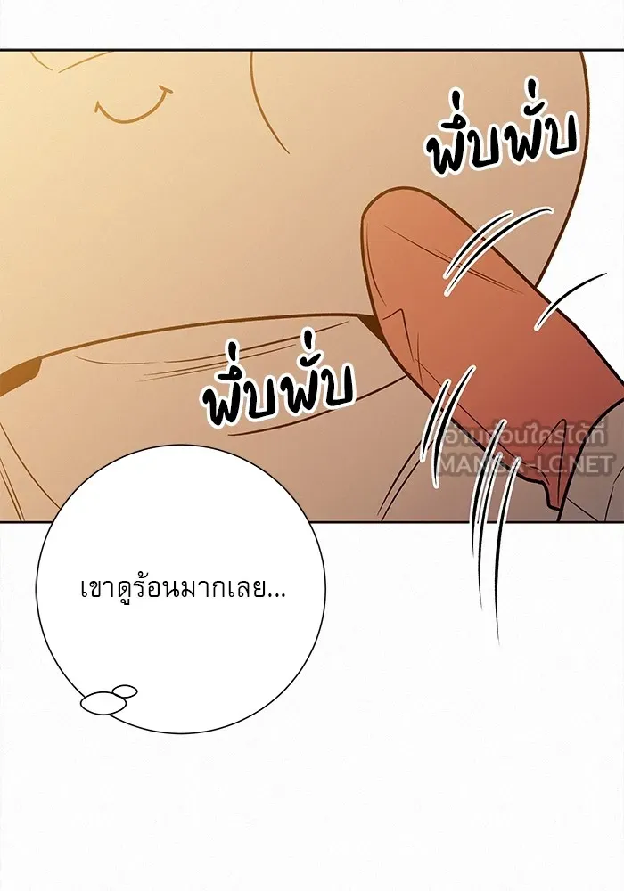 ปฏิบัติการรักวุ่นหัวใจ ตอนที่ 72 รูปที่ 54