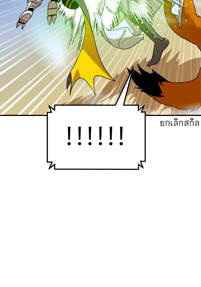 Double Click ตอนที่ 47 รูปที่ 82