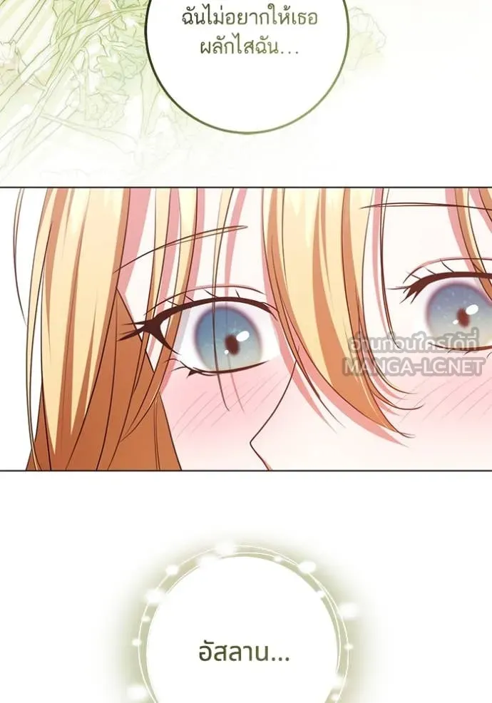 ทางหลุดพ้นของ ตอนที่ 97 รูปที่ 68