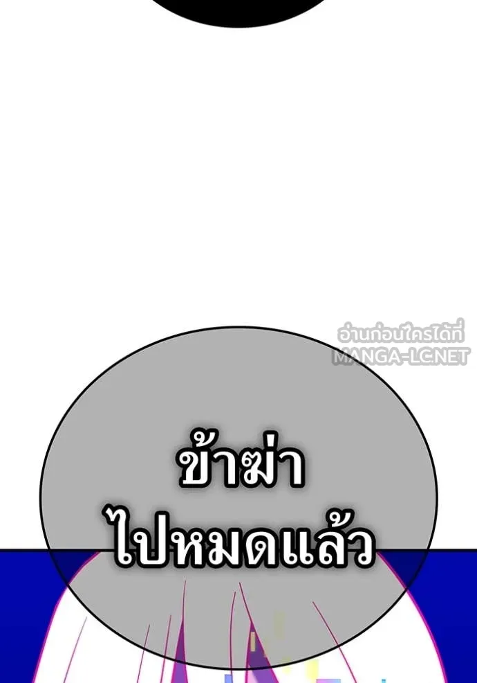 เพลเยอร์เลือดเทวะ ตอนที่ 92 รูปที่ 106