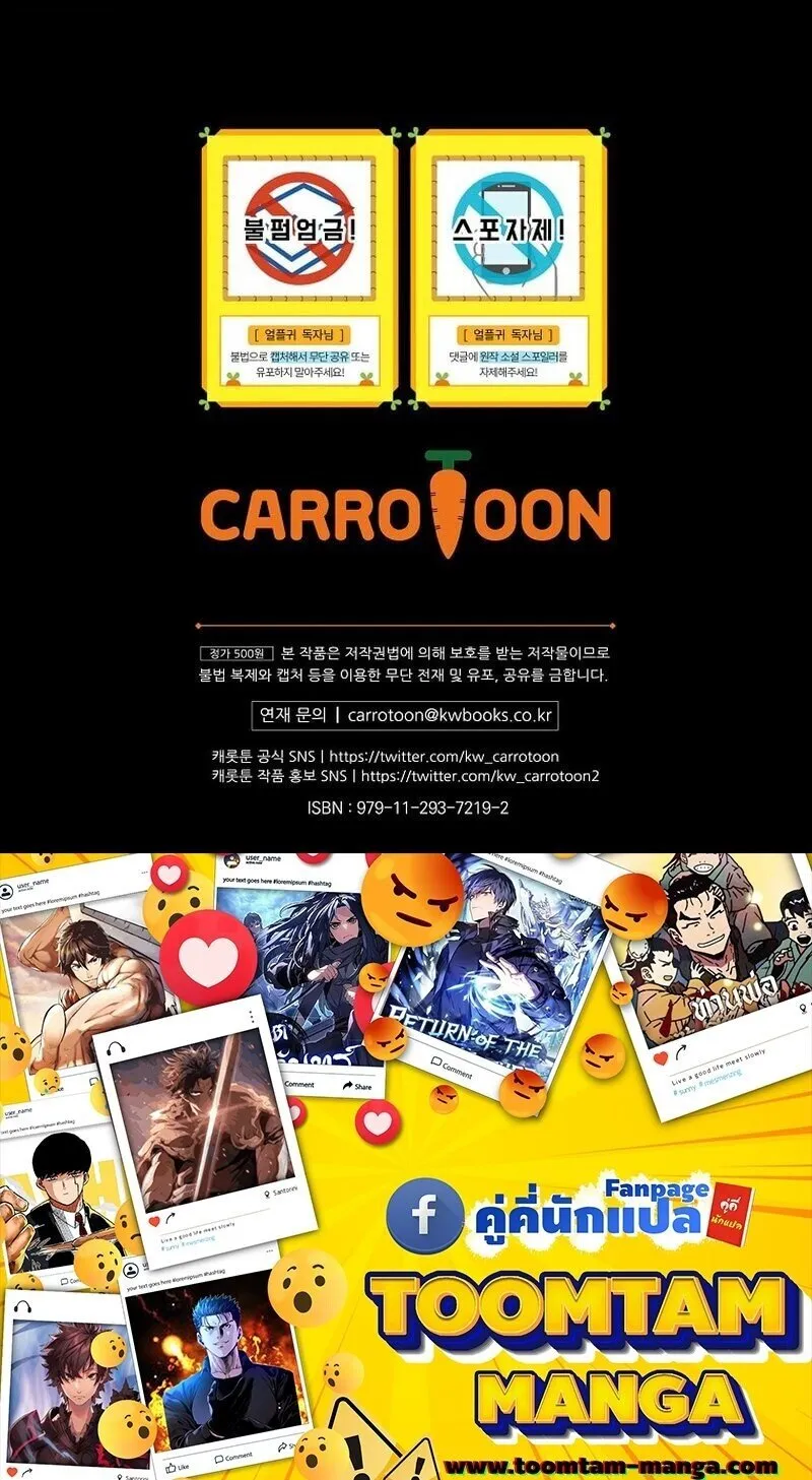 Return of the Frozen Player ตอนที่ ตอนที่ 165 รูปที่ 63