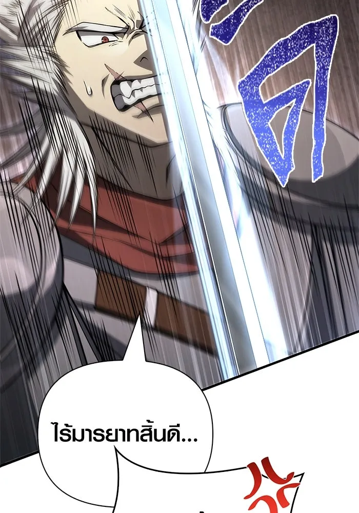 เอาชีวิตรอดในเกมฉบับคนเถื่อน ตอนที่ 123 จุดบรรจบแห่งโชคชะตา รูปที่ 65