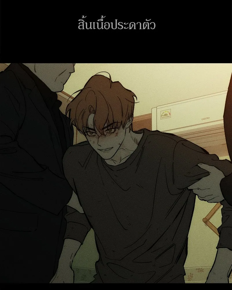 บุปผารุ่มราคะ ตอนที่ 103 รูปที่ 70