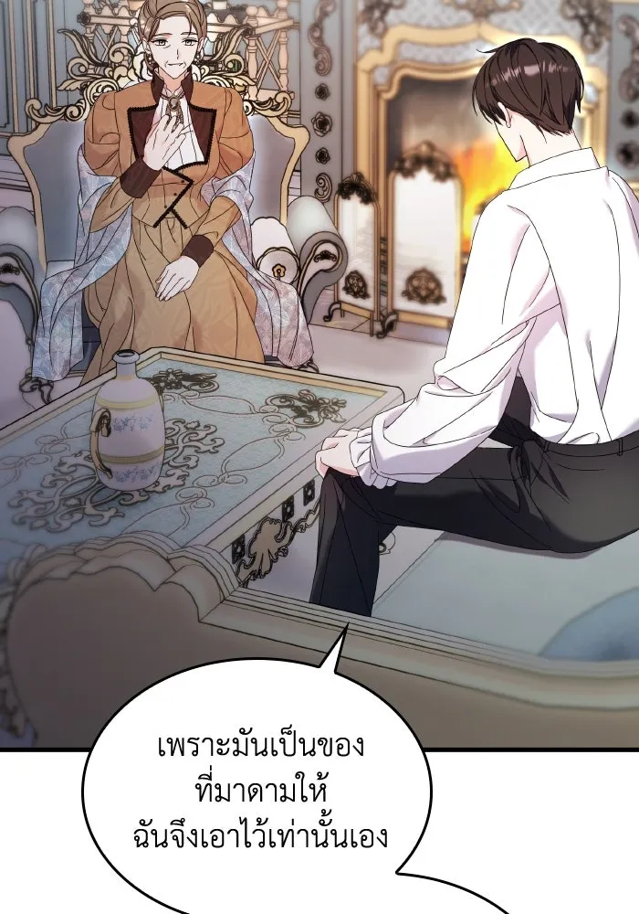 ทำแบบนี้ไม่ได้เพคะ องค์ชาย ตอนที่ 14 รูปที่ 77
