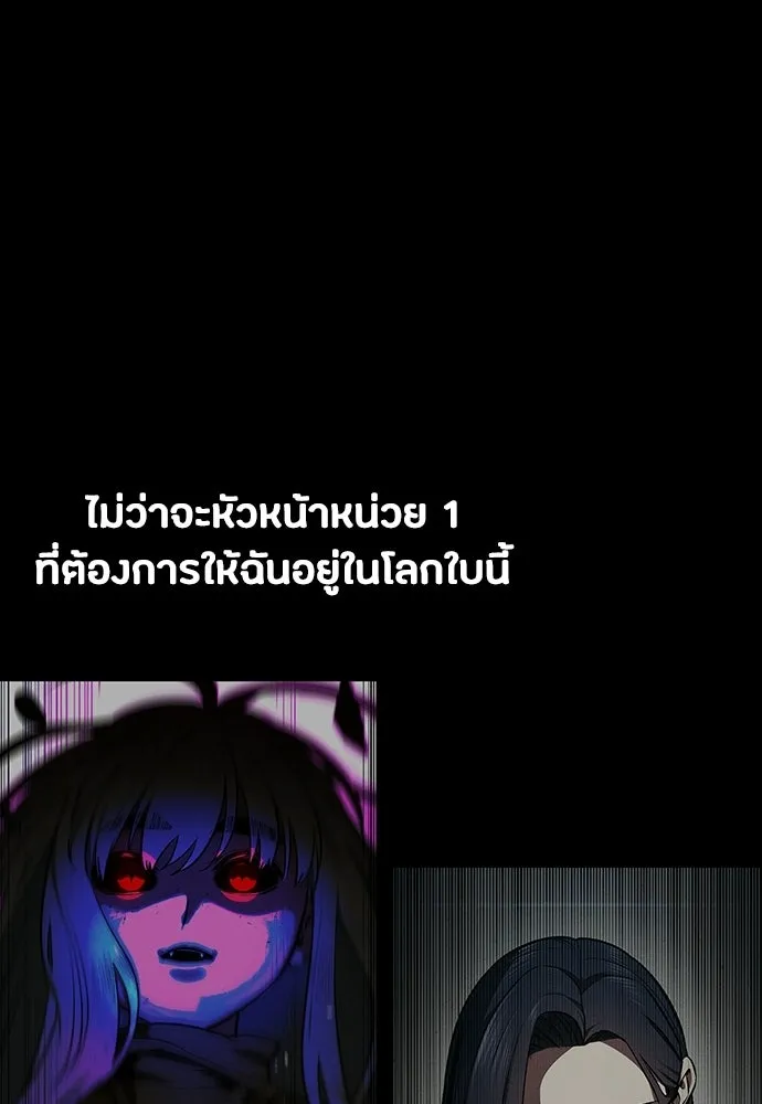 มือสังหารพันธุ์อมตะ ตอนที่ 83 รูปที่ 29