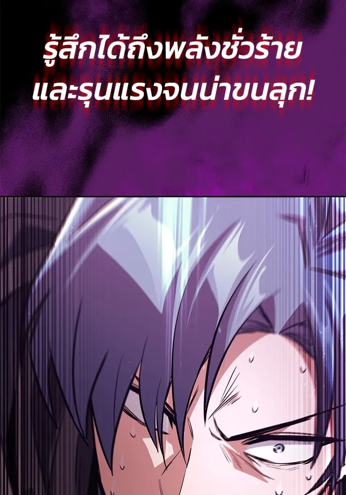 ชีวิตพลิกผันของลอร์ดผู้เกียจคร้าน ตอนที่ 111 ความมืดที่สามารถทะลวงผ่านไปได รูปที่ 145