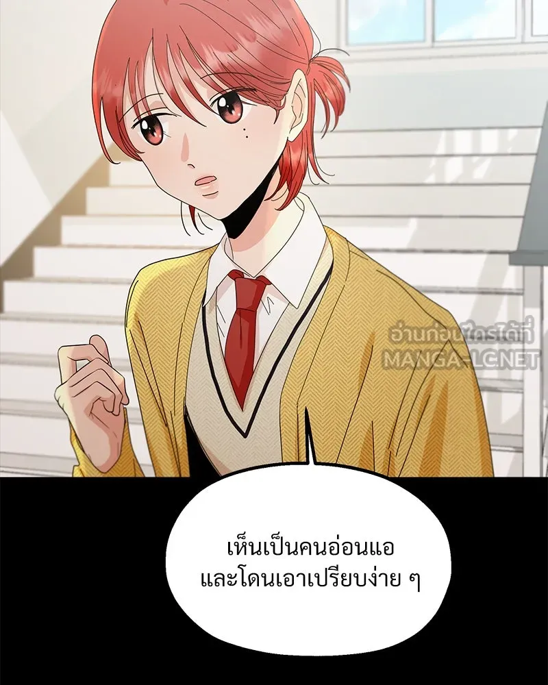 Pyramid Game เกมพีระมิด ตอนที่ 71 รูปที่ 93