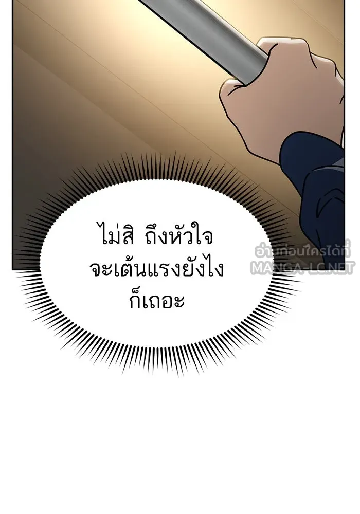 โชคชะตานำพารัก ตอนที่ 27 มาจากไหน รูปที่ 117