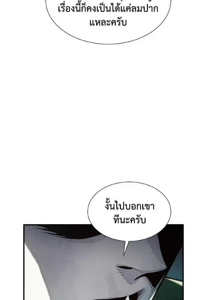 The Lone Necromancer ตอนที่ 38 รูปที่ 116