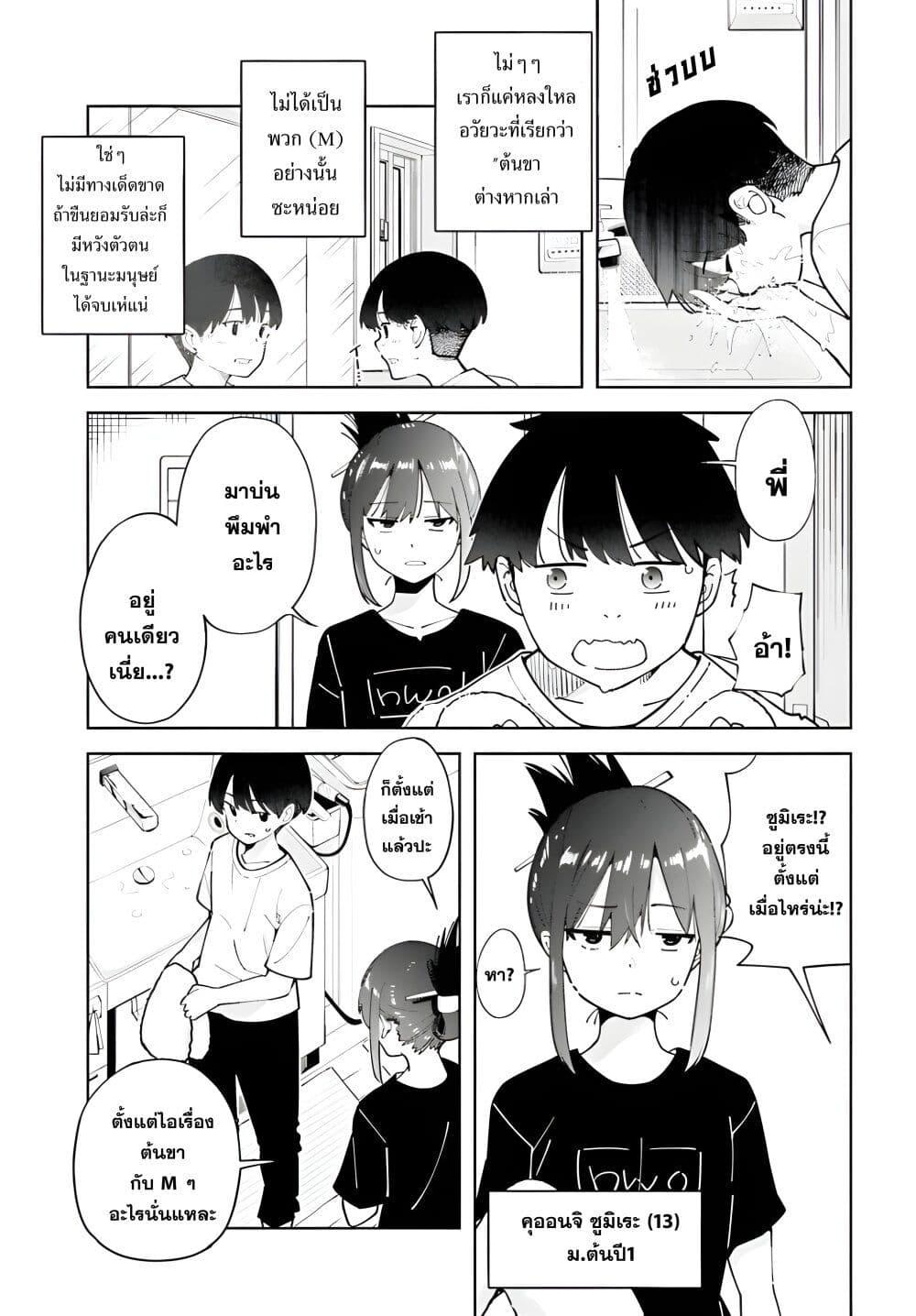 Manga-lc-com อ่านมังงะ อ่านการ์ตูน ออนไลน์ ฟรี Tonari no Futomomo-san ตอนที่ 1 2 3 4 5 6 7 8 9 10 11 12 13 14 ฟรี ไม่มีโฆษณา Manga-lc - อ่าน มังงะ อ่าน การ์ตูน ออนไลน์ อ่านมังงะ ฟรี