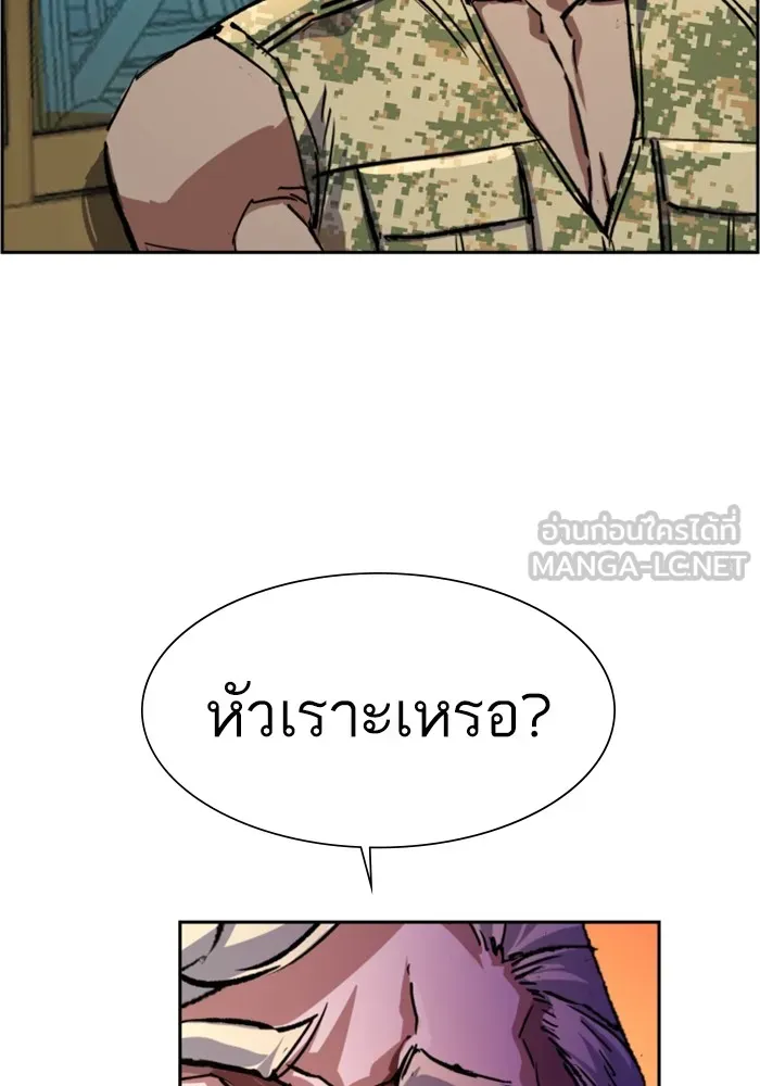 พี่ชายสายบอดี้การ์ด ตอนที่ 114 รูปที่ 66