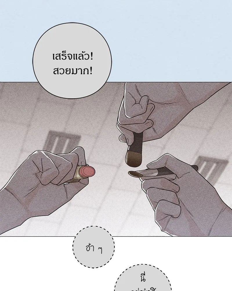 เป็นวัยรุ่นมันเหนื่อย ตอนที่ 43 รูปที่ 91