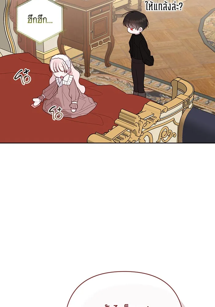 หนูน้อยทรราช ตอนที่ 110 รูปที่ 139