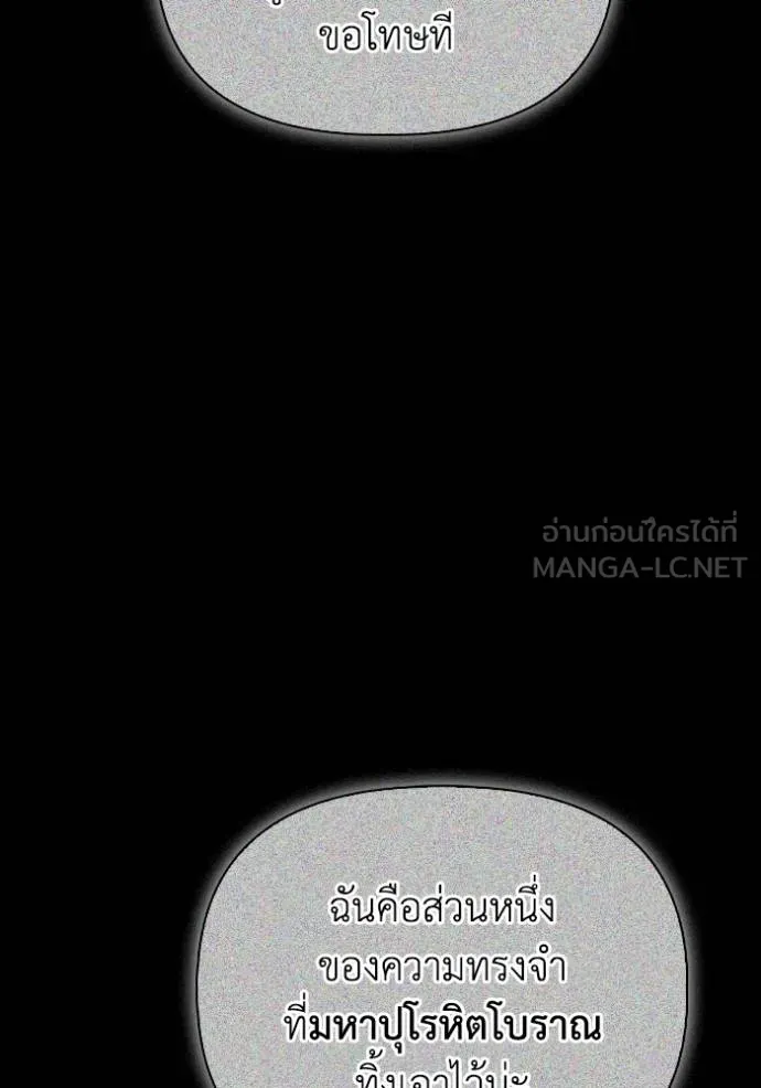 เกมของยอดมนุษย์ ตอนที่ 145 รูปที่ 22