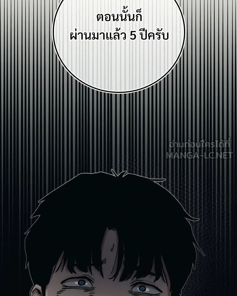 บอกมาค่าตัวเท่าไหร่ ตอนที่ 25 รูปที่ 51