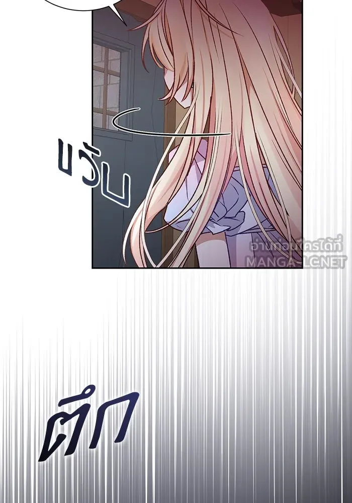 เกิดใหม่คราวนี้ ขอเป็นคนดีดูสักครั้ง ตอนที่ 8 รูปที่ 72