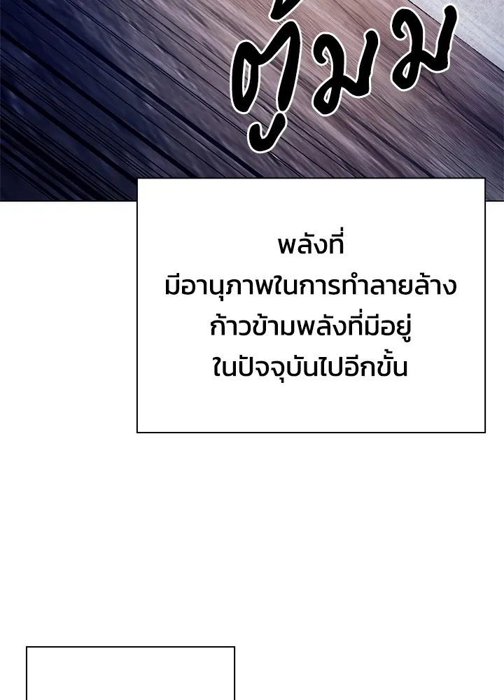 คืนแห่งโทแกบี ตอนที่ 30 รูปที่ 125