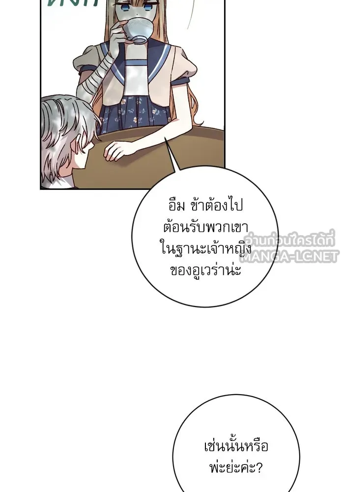 เกิดใหม่คราวนี้ ขอเป็นคนดีดูสักครั้ง ตอนที่ 26 รูปที่ 75