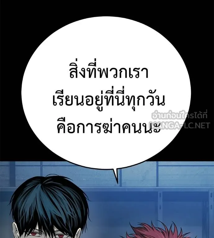 มัจจุราชชุดแดง ตอนที่ 33 รูปที่ 47