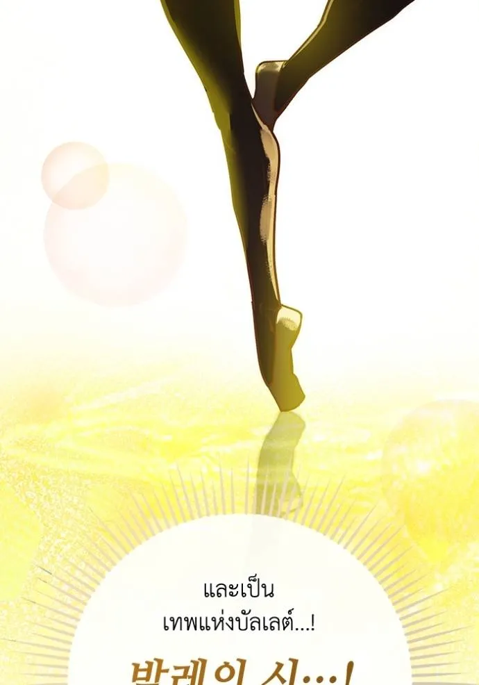 ออร่าดาราอัจฉริยะ ตอนที่ 37 รูปที่ 103