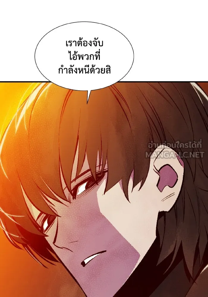 The Lone Necromancer ตอนที่ 99 รูปที่ 24