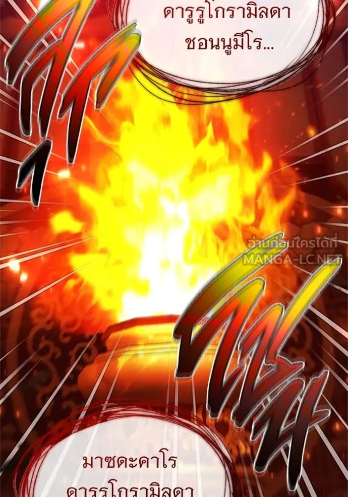 Regressor’s Life Aft ตอนที่ 74 รูปที่ 48