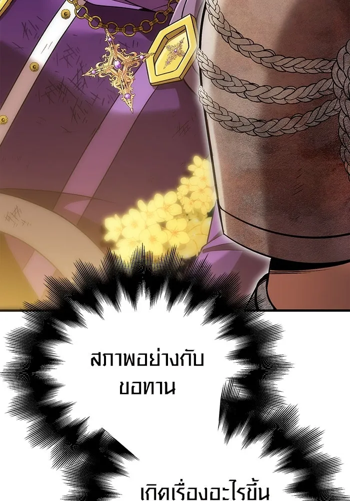 เอาชีวิตรอดในเกมฉบับคนเถื่อน ตอนที่ 48 รูปที่ 28