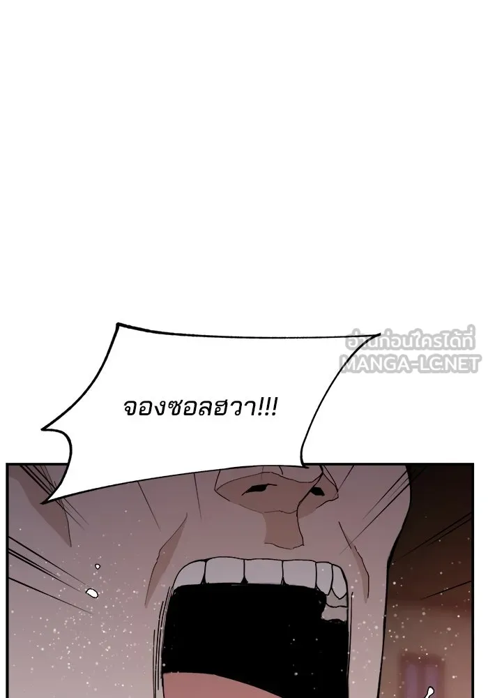 ห้องเรียนสาวแสบ ตอนที่ 71 รูปที่ 51