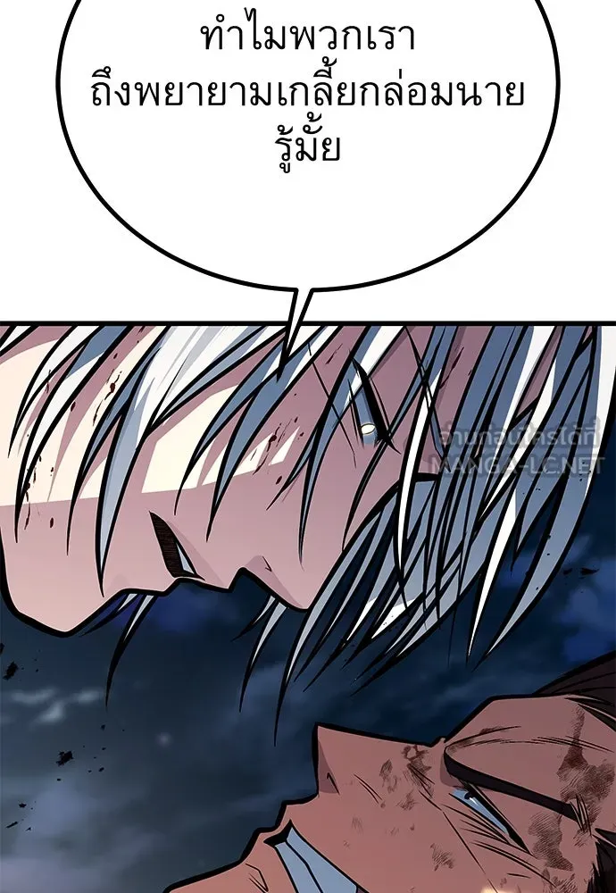ราชาลานประลอง ตอนที่ 70 รูปที่ 63
