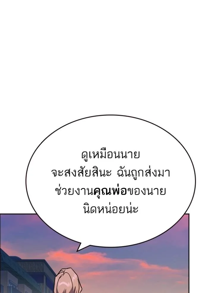 Study Group ตอนที่ 260 รูปที่ 22