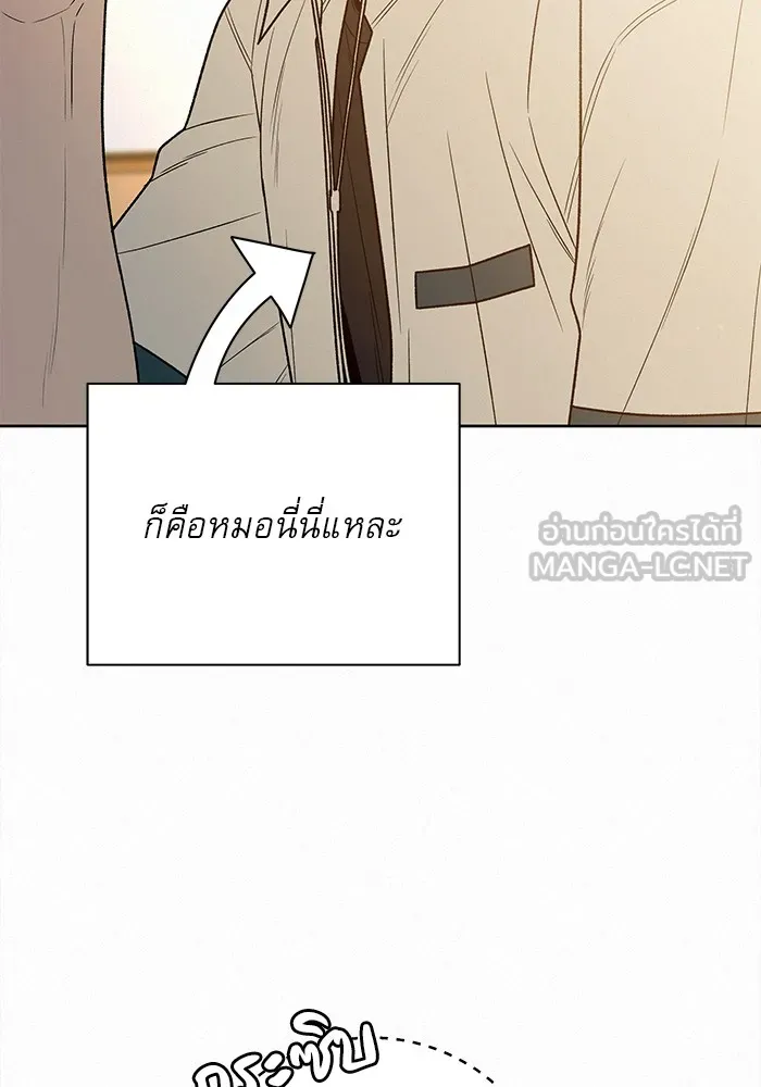 ปฏิบัติการรักวุ่นหัวใจ ตอนที่ 67 รูปที่ 15