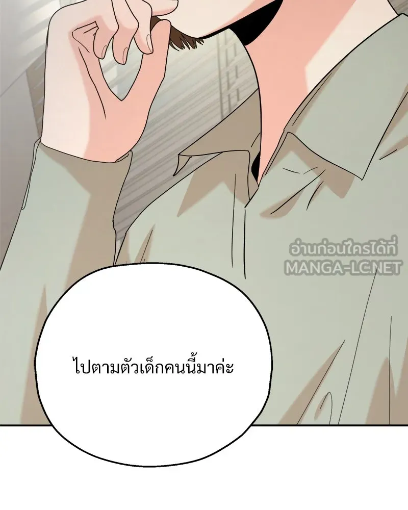 Pyramid Game เกมพีระมิด ตอนที่ 85 รูปที่ 66