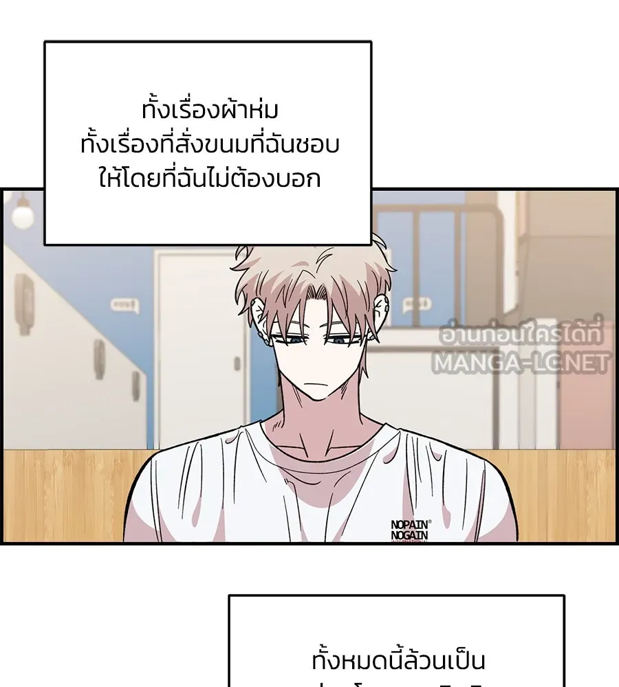 เพื่อนกันมันส์เกิน ตอนที่ 30 รูปที่ 117