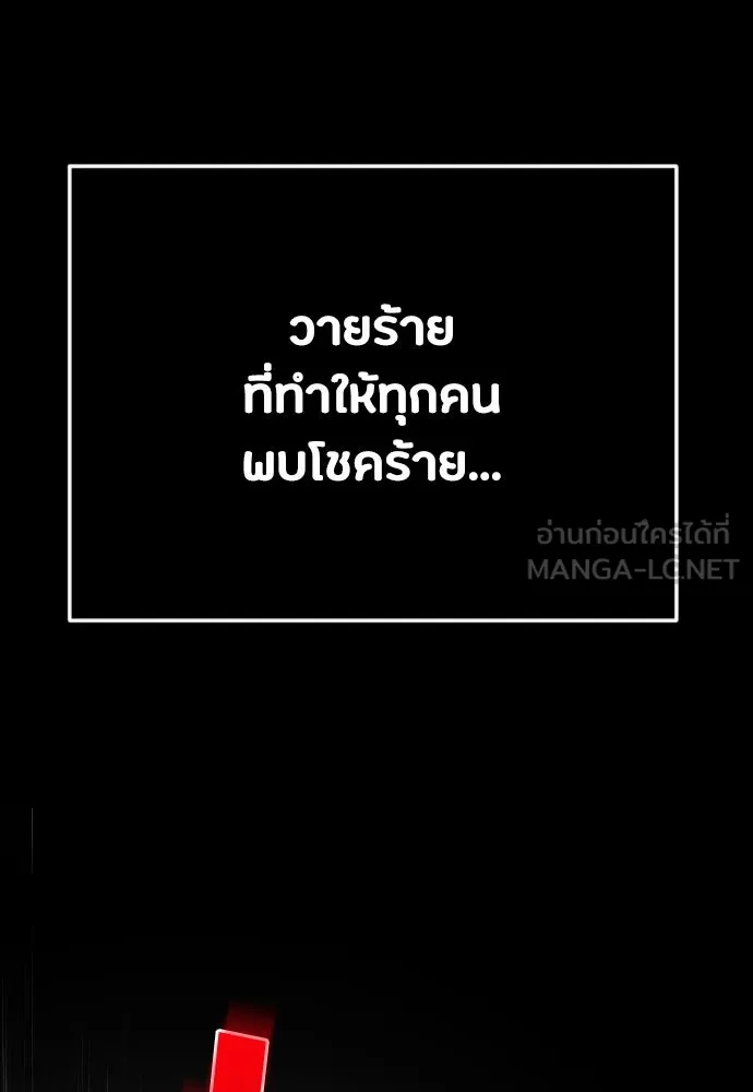 วิธีหนีตายจากนิยายโรคจิต ตอนที่ 42 รูปที่ 156