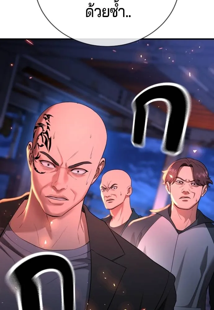 คูเซรา ตอนที่ 15 รูปที่ 26