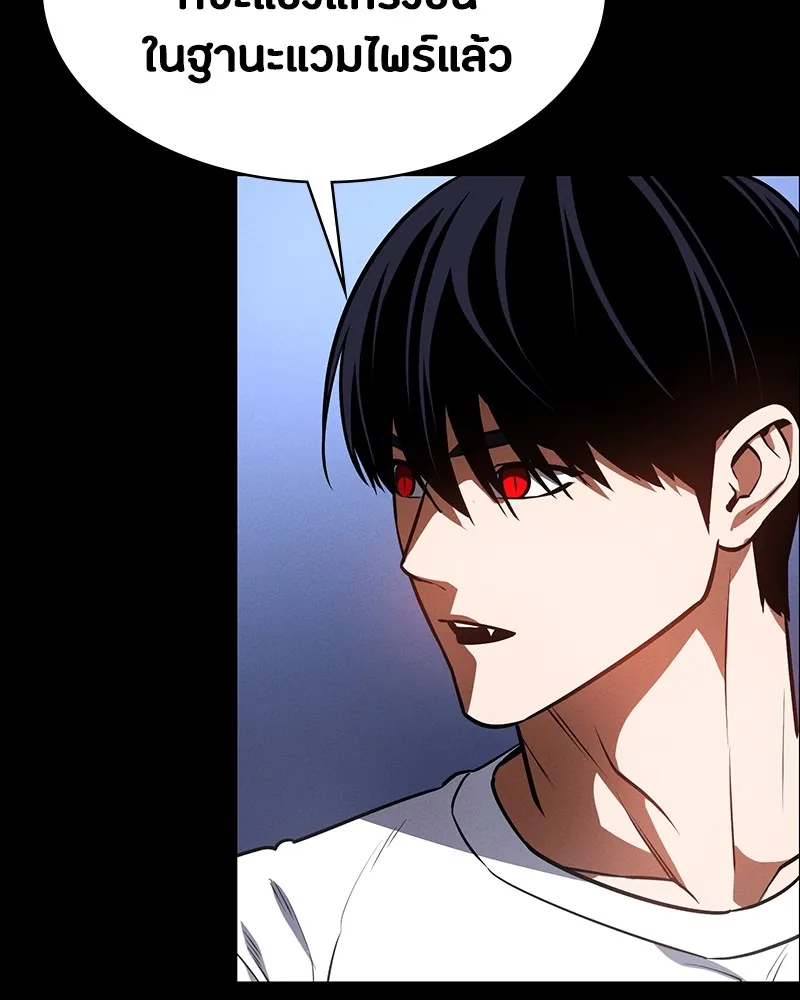 มือสังหารพันธุ์อมตะ ตอนที่ 17 รูปที่ 97