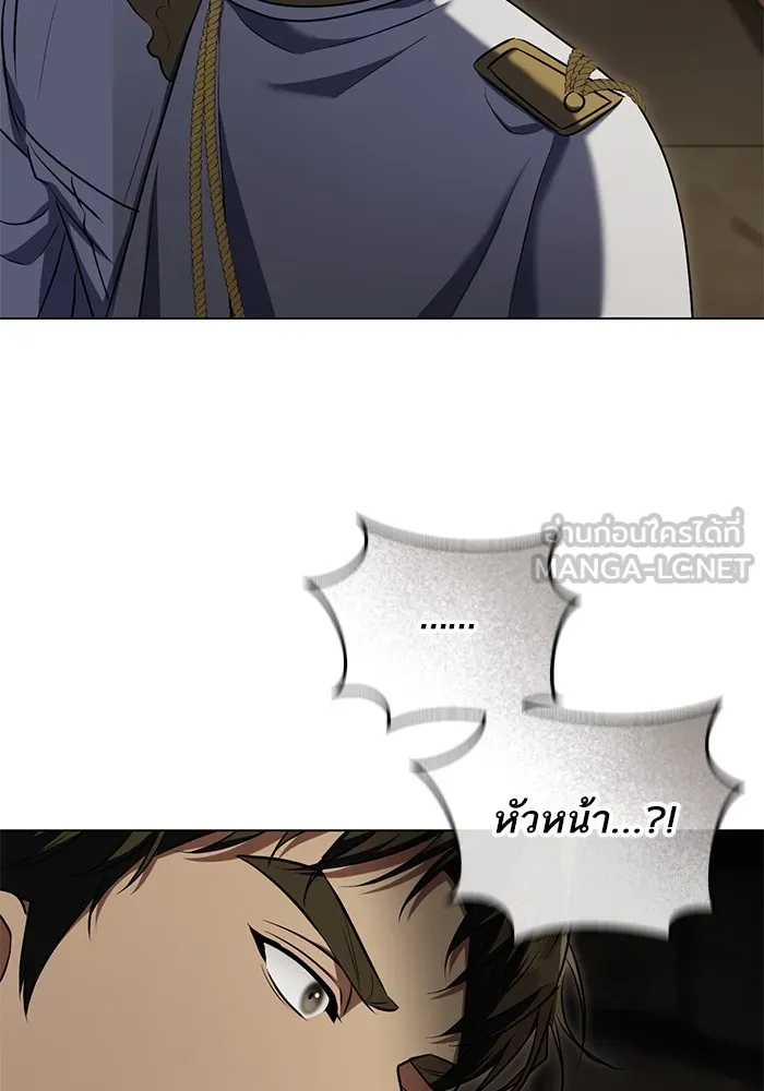 ทางหลุดพ้นของนักบุญลวง ตอนที่ 59 รูปที่ 78